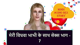Hindi Audio Sex Story - Sex round my Widow Bhabhi accoutrement - 7
